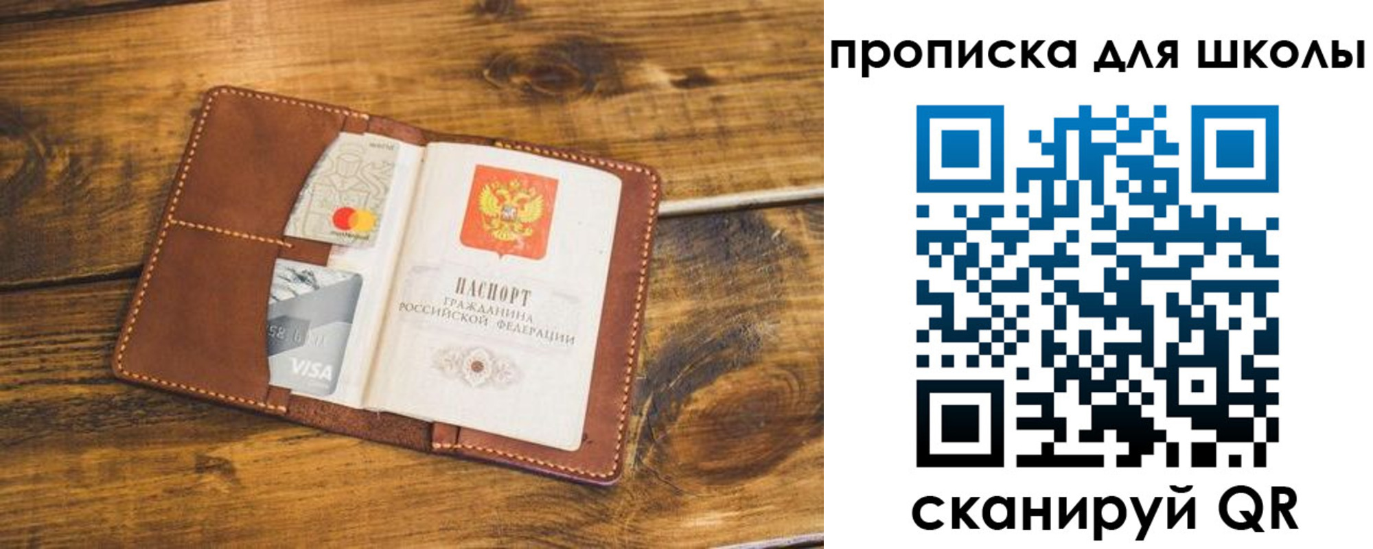временная прописка в Калачинске