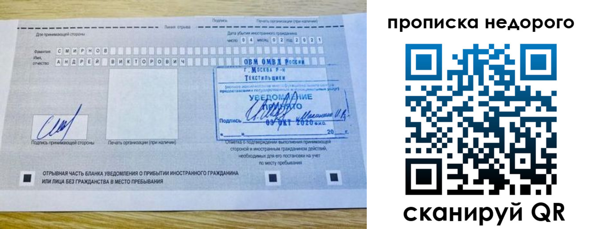 прописка от собственника в Калачинске