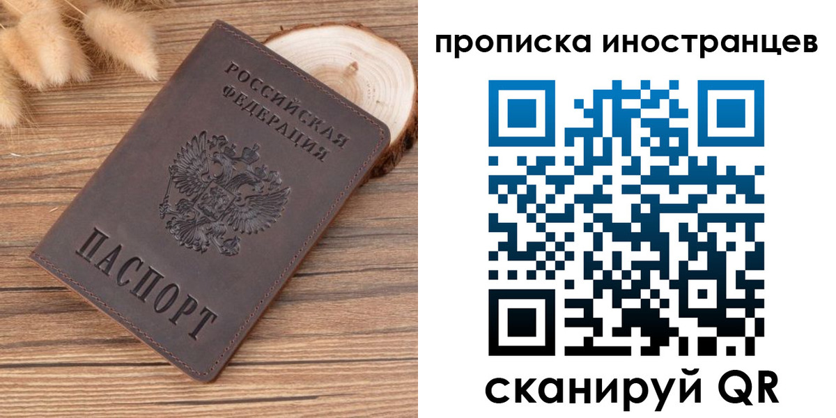 временная регистрация собственник в Калачинске